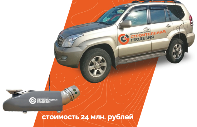 Мобильный сканер Trimble MX2 Dual Head