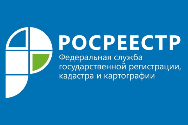 Росреестр опубликовал новость о запрете на передачу персональных данных из ЕГРН